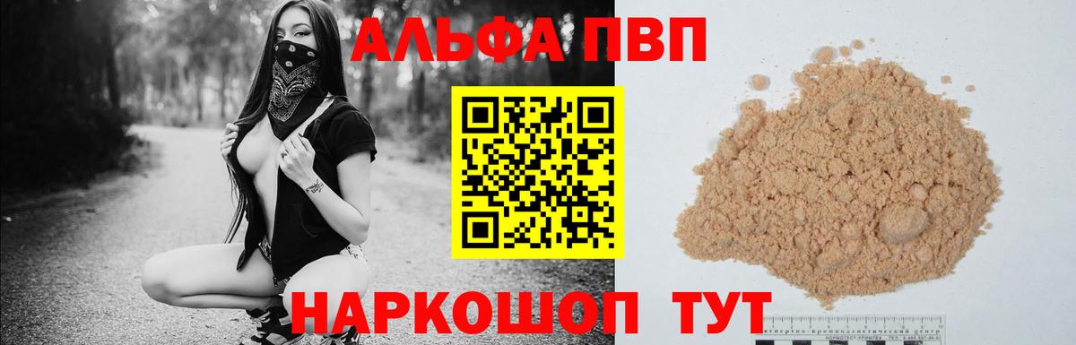 A PVP Соль  Альфа ПВП Соль  Нерюнгри  Alpha-PVP кристаллы  Вход с VPN 