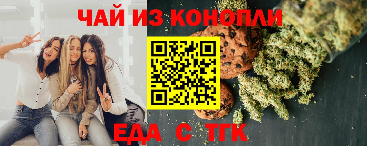 Cannafood марихуана  Вход с VPN  Нерюнгри 