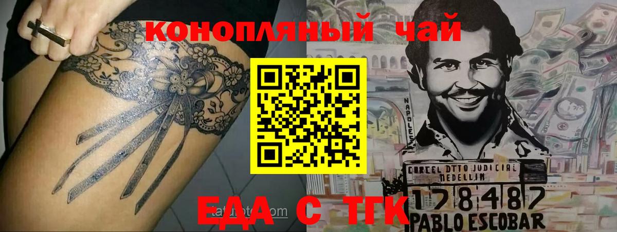 Печенье с ТГК марихуана Нерюнгри