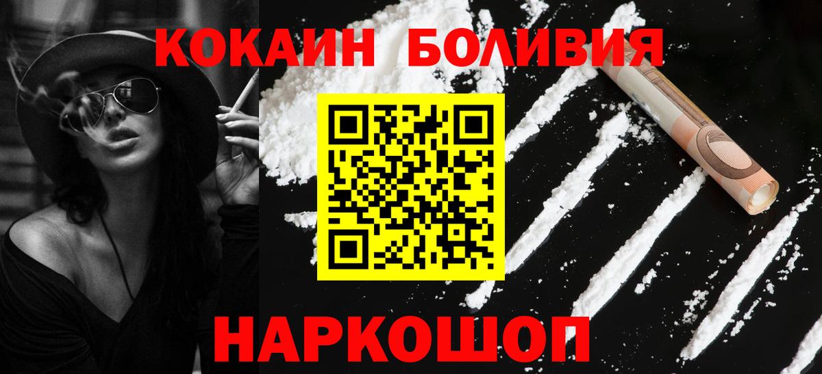 COCAIN Fish Scale Нерюнгри