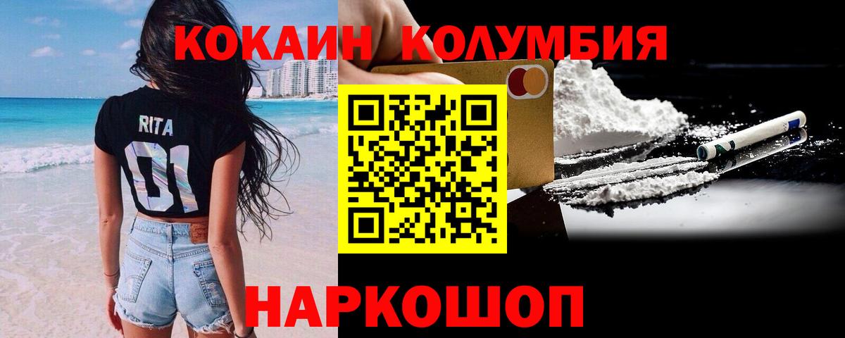 Cocaine 99%  Вход с VPN  Нерюнгри  Кокаин 98% 