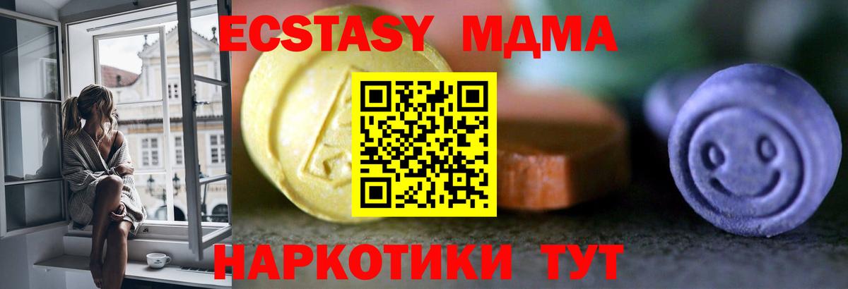 Ecstasy mix Нерюнгри