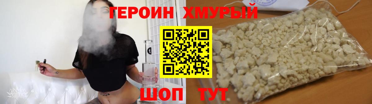 ГЕРОИН гречка Нерюнгри