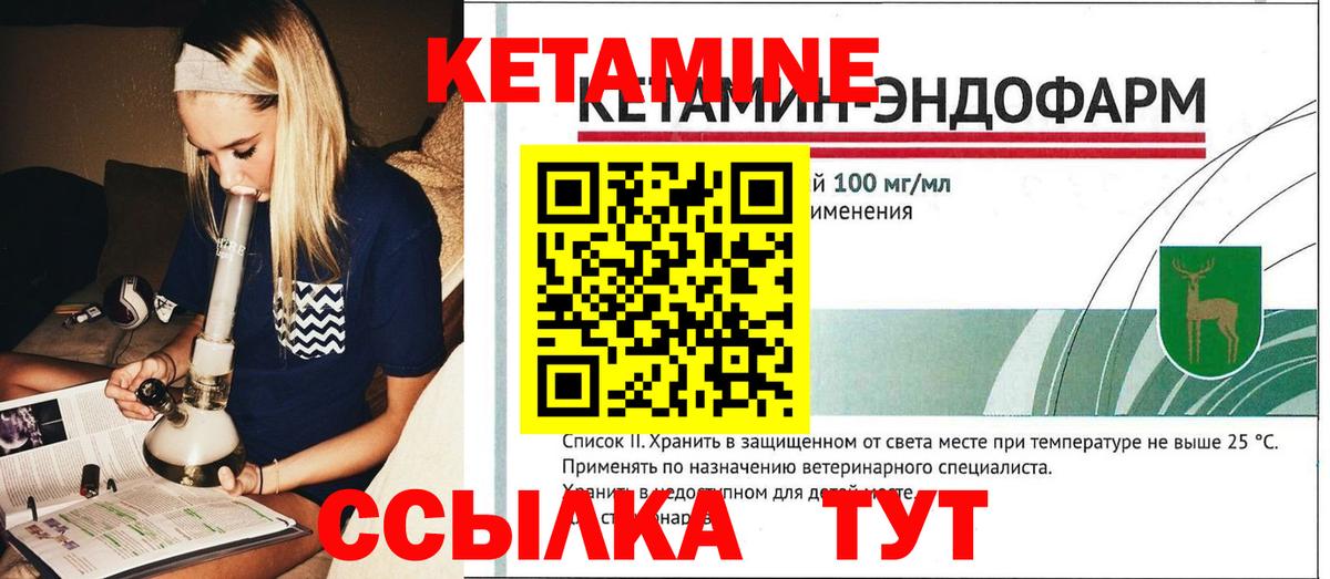 Кетамин ketamine  дарк нет официальный сайт  Нерюнгри  Вход с VPN 