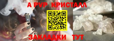 крисы Татарск