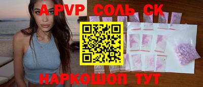 соль курить ск Тара