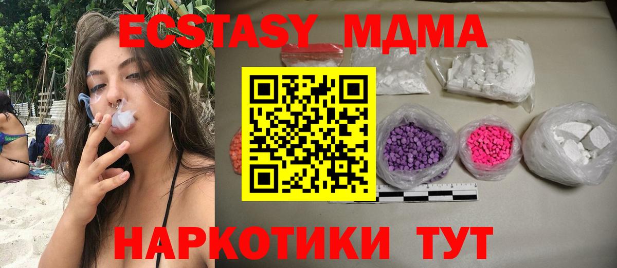 MDMA кристаллы Нерюнгри