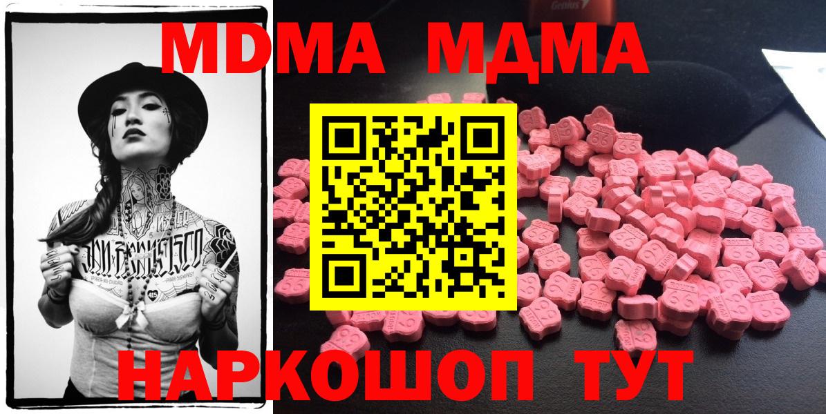 MDMA  MDMA молли  МДМА Molly  Вход с VPN  Нерюнгри 