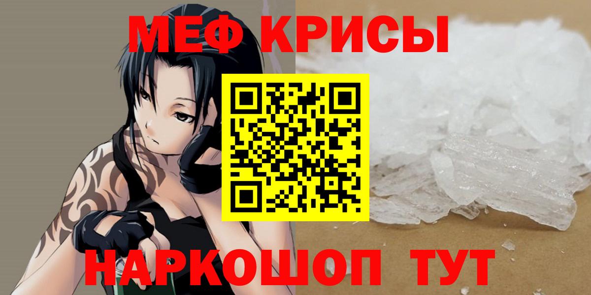 Мефедрон мука Нерюнгри