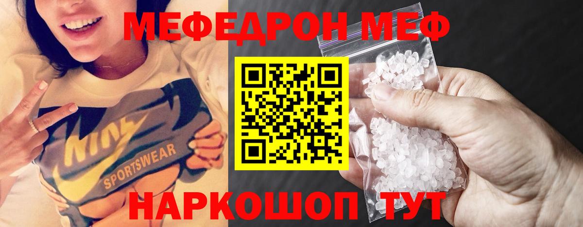 купить наркотик  МЯУ-МЯУ мяу мяу  МЯУ-МЯУ  Меф мука  Вход с VPN  Нерюнгри 