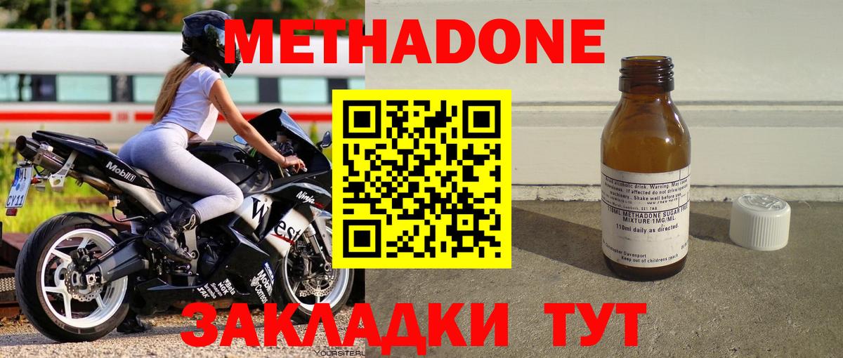 МЕТАДОН кристалл  Вход с VPN  МЕТАДОН кристалл  Нерюнгри 