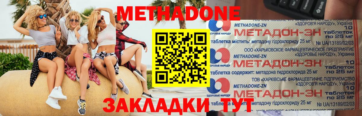 Нерюнгри  Канабис  Cocaine  ГАШИШ  Вход с VPN  Мефедрон кристаллы 