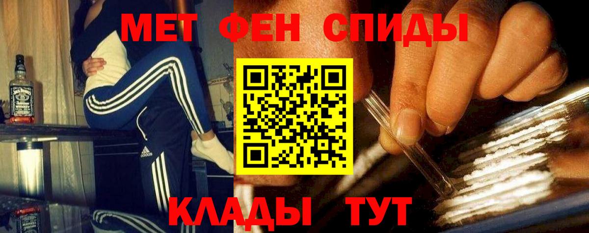 МЕТАМФЕТАМИН мет  Вход с VPN  Нерюнгри 