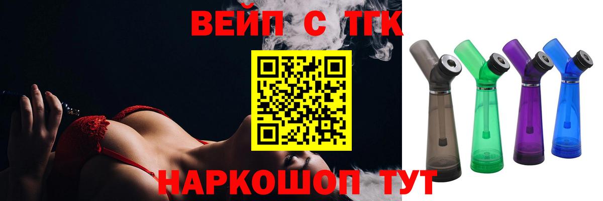Нерюнгри  Дистиллят ТГК THC oil  Вход с VPN 